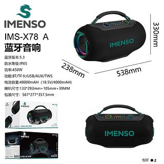Caixa de som imenso X78 450W